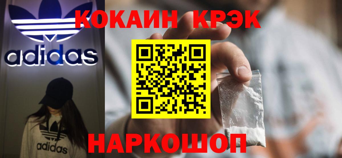 COCAIN Боливия  КОКАИН Колумбийский  Вход с VPN  Cocaine  Михайловск 