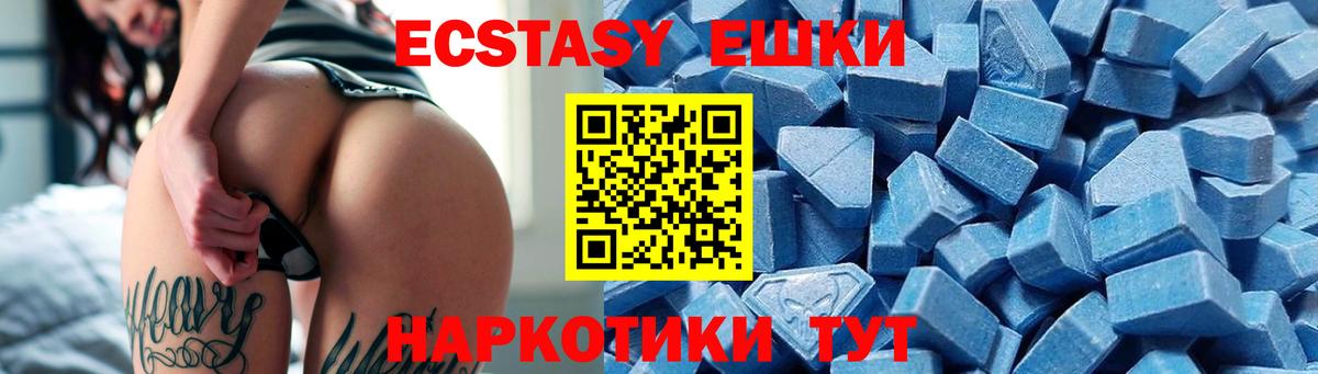 Экстази 99% Михайловск