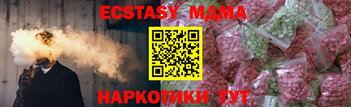 Экстази DUBAI  Экстази  Михайловск  Вход с VPN  Ecstasy 99% 