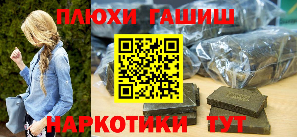ГАШИШ индика сатива Михайловск