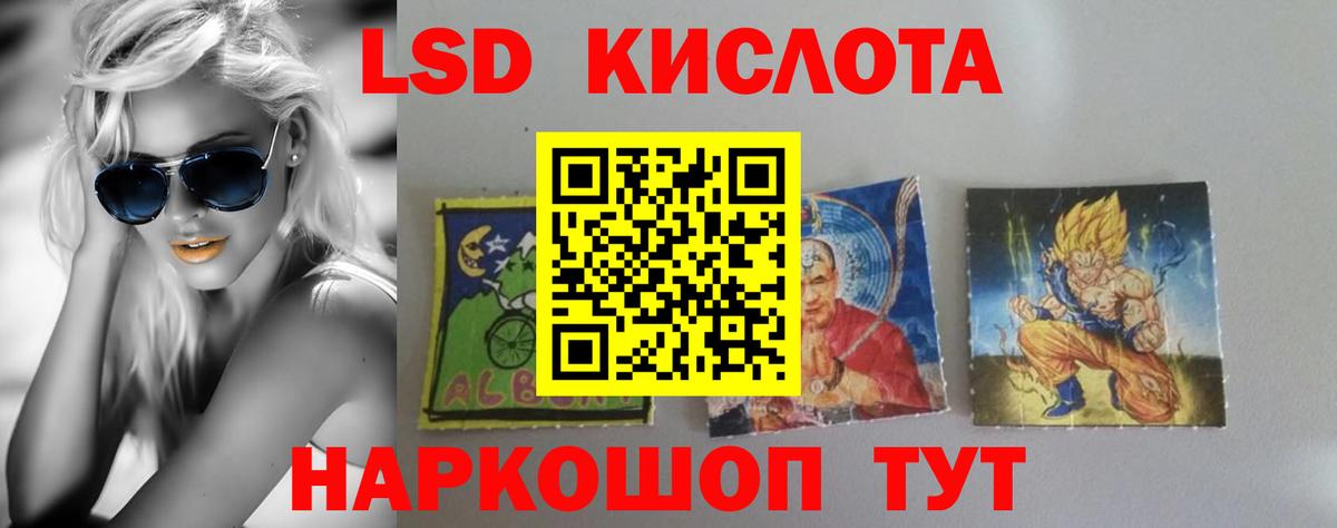 ЛСД экстази  LSD-25 экстази ecstasy  Вход с VPN  Михайловск 