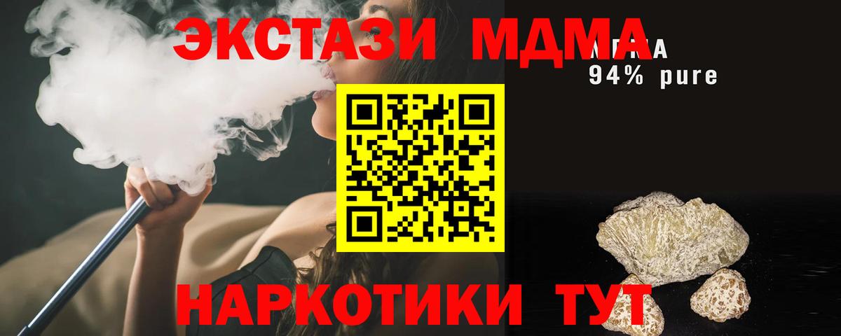MDMA Molly  МДМА  Михайловск  Вход с VPN 