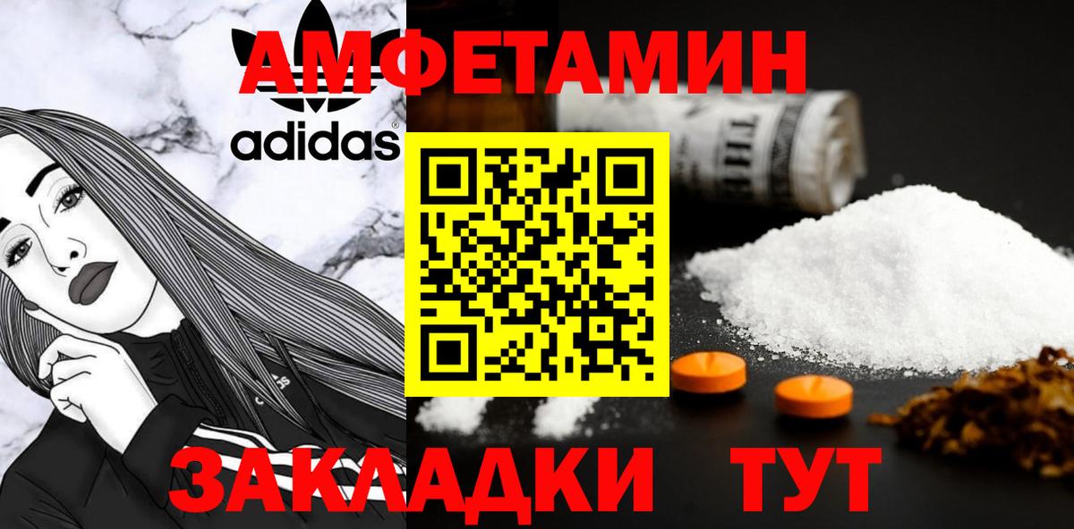 МЕТАМФЕТАМИН винт Михайловск
