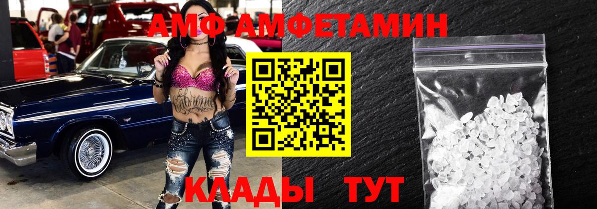 Михайловск  Первитин мет  Вход с VPN 