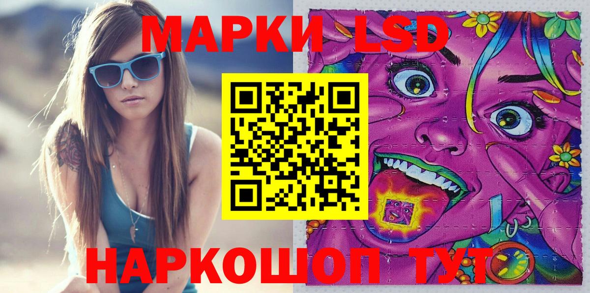 Марки 25I-NBOMe 1,8мг Михайловск